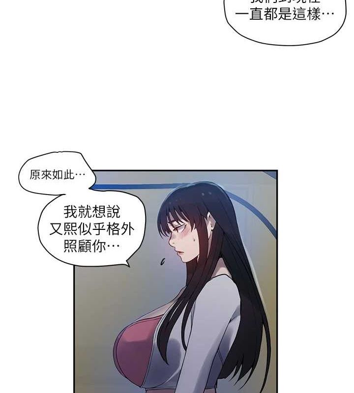 秘密教学第258話-阿姨，開始動囉~?