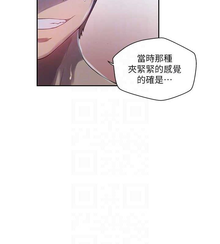 秘密教學第258話-阿姨，開始動囉~?