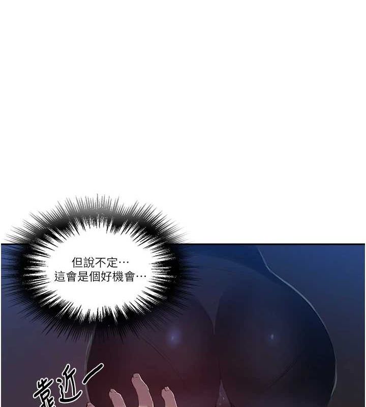 秘密教學第258話-阿姨，開始動囉~?