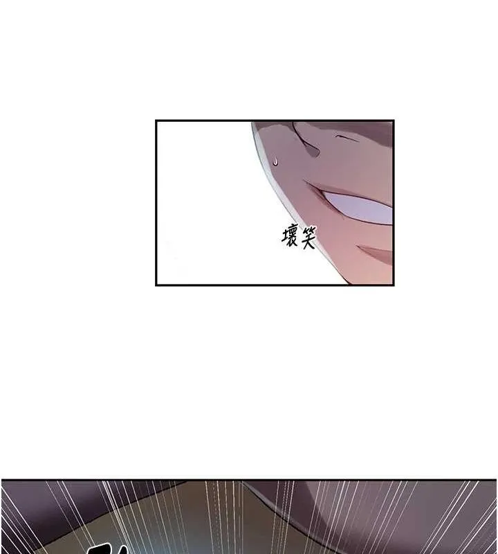 秘密教學第258話-阿姨，開始動囉~?
