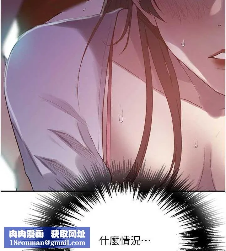 秘密教學第258話-阿姨，開始動囉~?