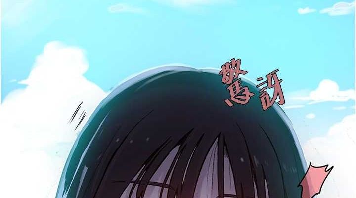 秘密教學第258話-阿姨，開始動囉~?