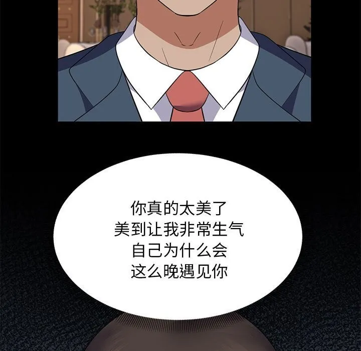 邻居跑路中第31話