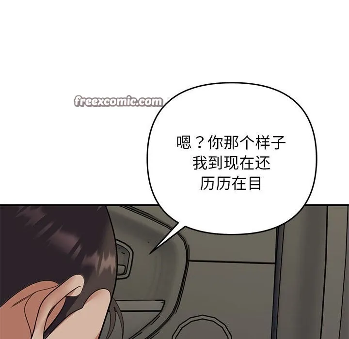 邻居跑路中第31話