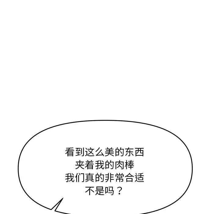 邻居跑路中第31話