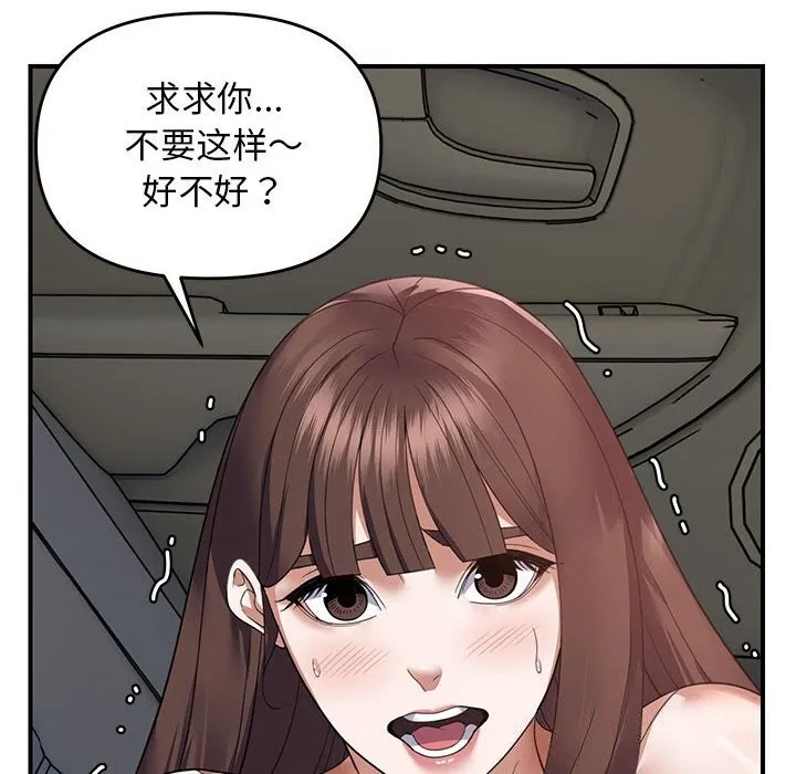 邻居跑路中第31話
