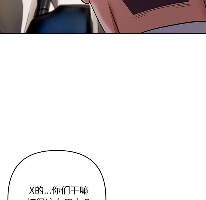 邻居跑路中第31話