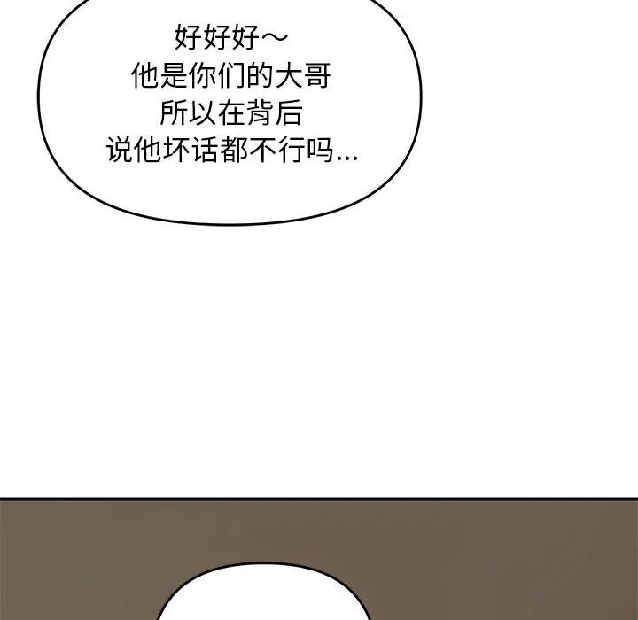 邻居跑路中第31話