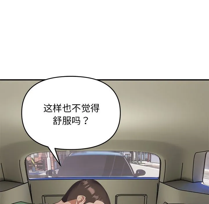 邻居跑路中第31話