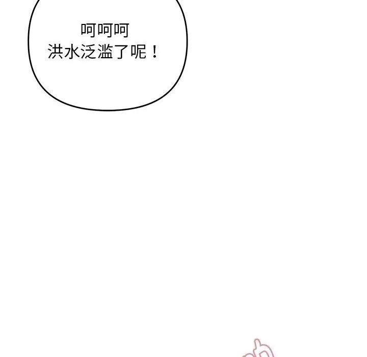 邻居跑路中第31話