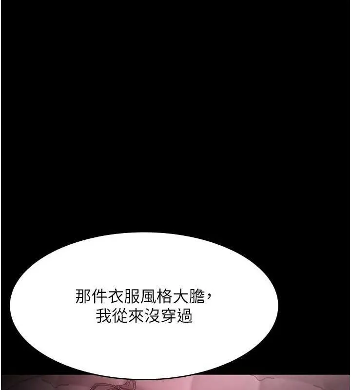 老闆娘的誘惑第43話-被丈夫影響的放蕩慾望