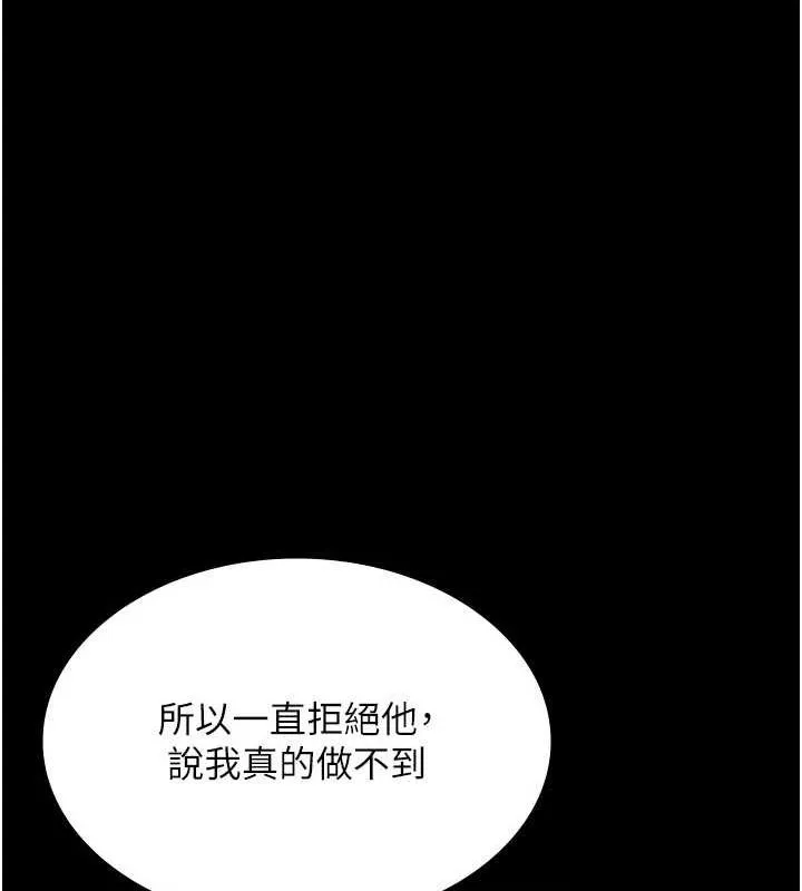老闆娘的誘惑第43話-被丈夫影響的放蕩慾望