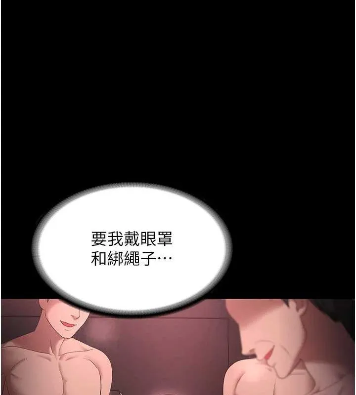 老闆娘的誘惑第43話-被丈夫影響的放蕩慾望