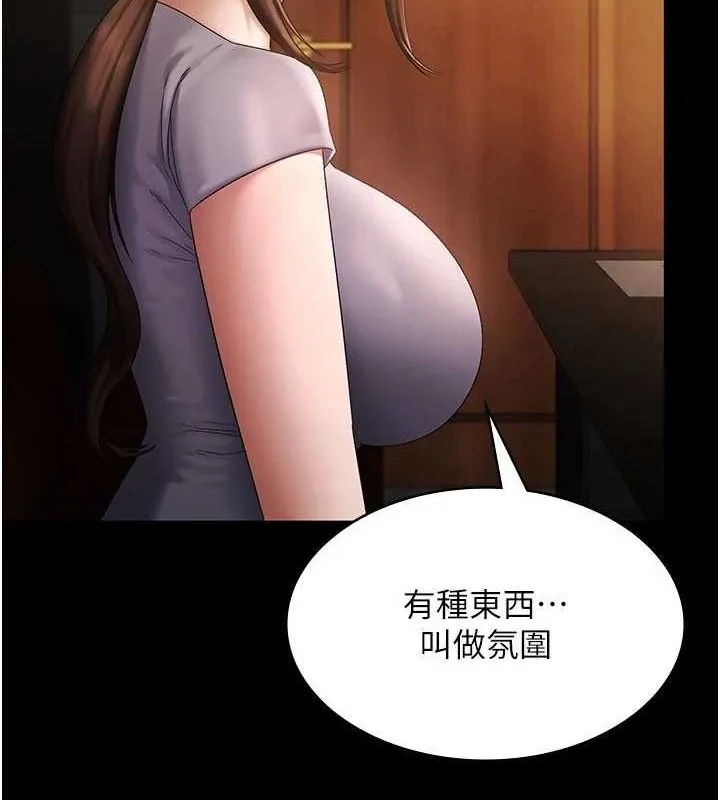 老闆娘的誘惑第43話-被丈夫影響的放蕩慾望