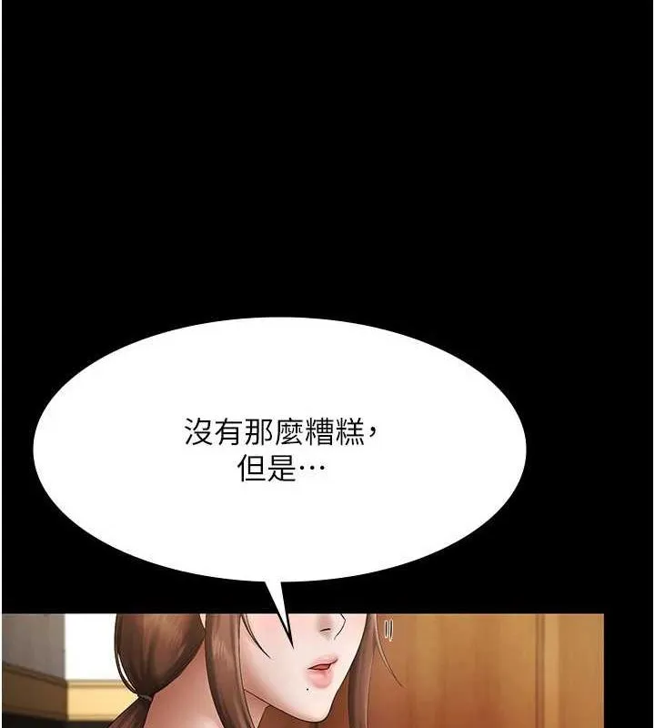 老闆娘的誘惑第43話-被丈夫影響的放蕩慾望