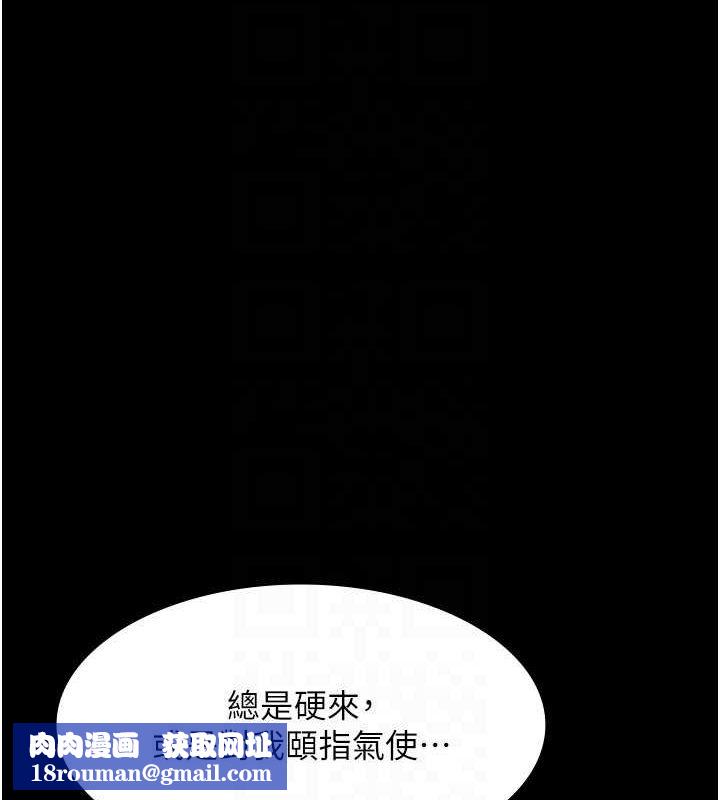 老闆娘的誘惑第43話-被丈夫影響的放蕩慾望
