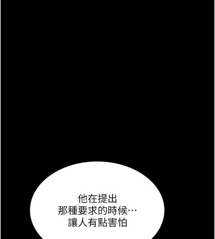 老闆娘的誘惑第43話-被丈夫影響的放蕩慾望