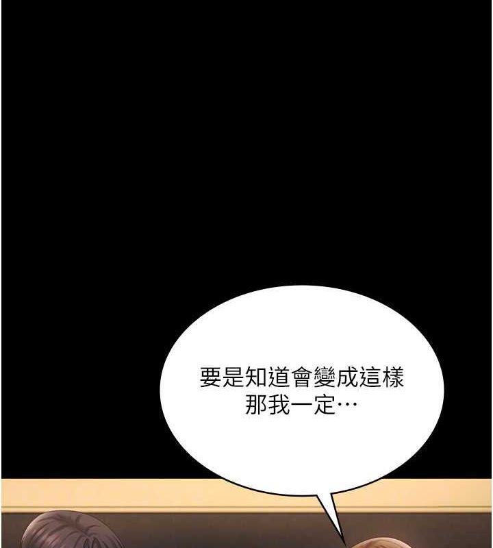 老闆娘的誘惑第43話-被丈夫影響的放蕩慾望