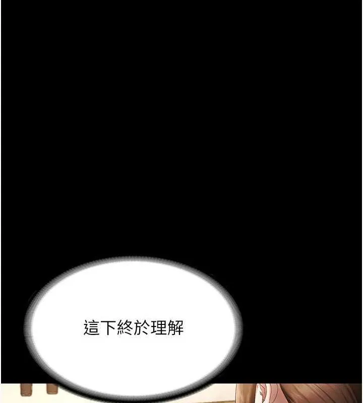 老闆娘的誘惑第43話-被丈夫影響的放蕩慾望
