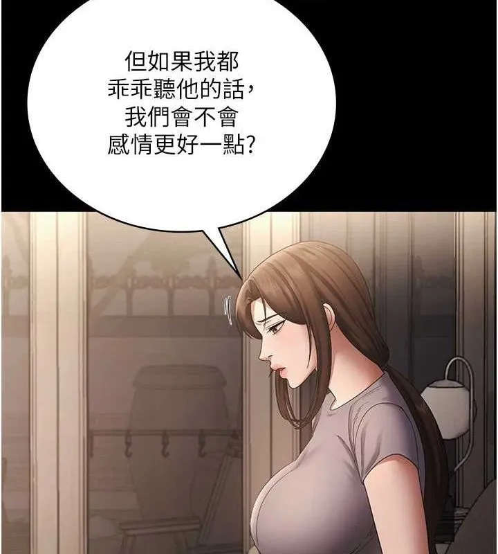 老闆娘的誘惑第43話-被丈夫影響的放蕩慾望