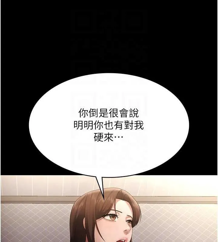 老闆娘的誘惑第43話-被丈夫影響的放蕩慾望
