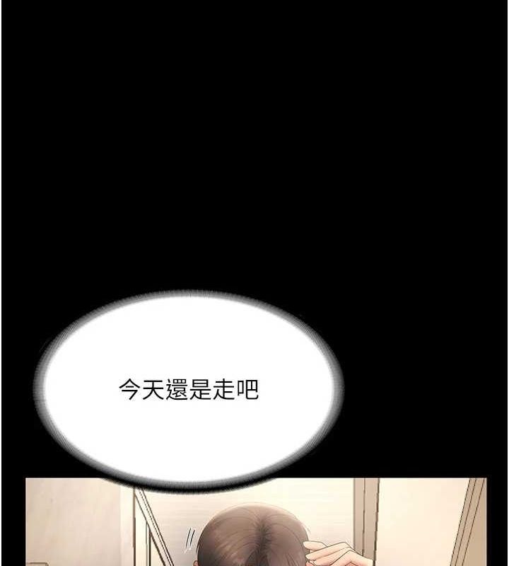 老闆娘的誘惑第43話-被丈夫影響的放蕩慾望