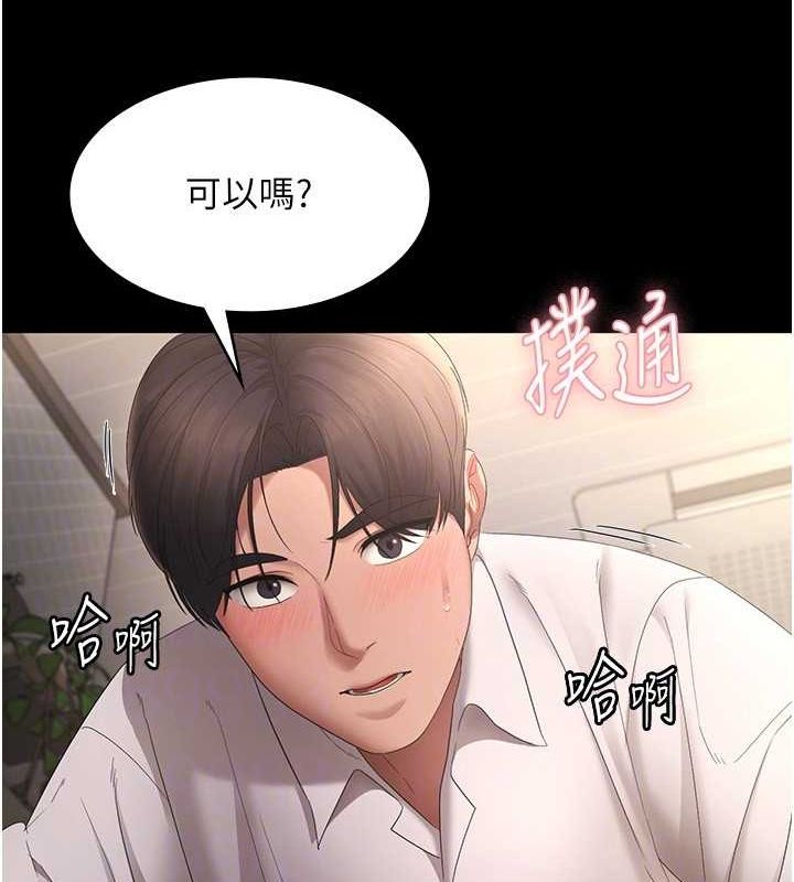 老闆娘的誘惑第43話-被丈夫影響的放蕩慾望
