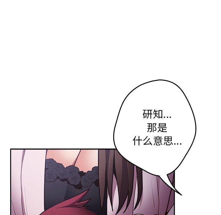 游戏规则我来定第89話