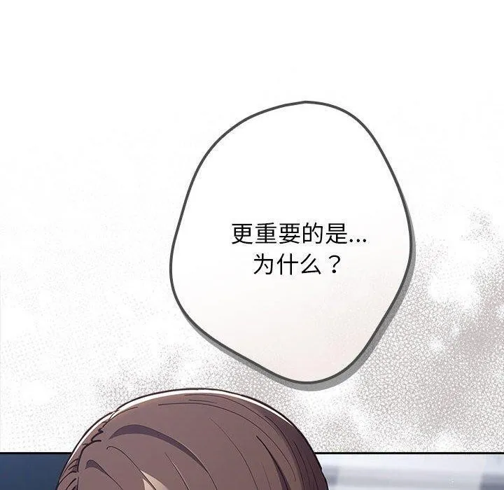 遊戲規則我來定第89話