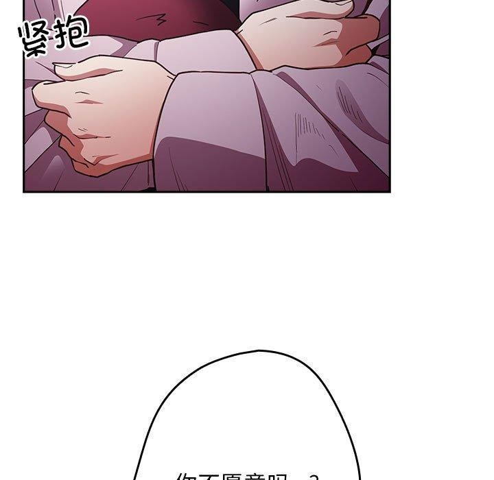 遊戲規則我來定第89話