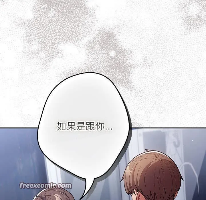遊戲規則我來定第89話