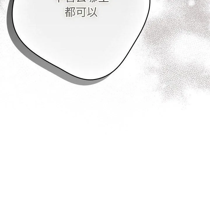 遊戲規則我來定第89話