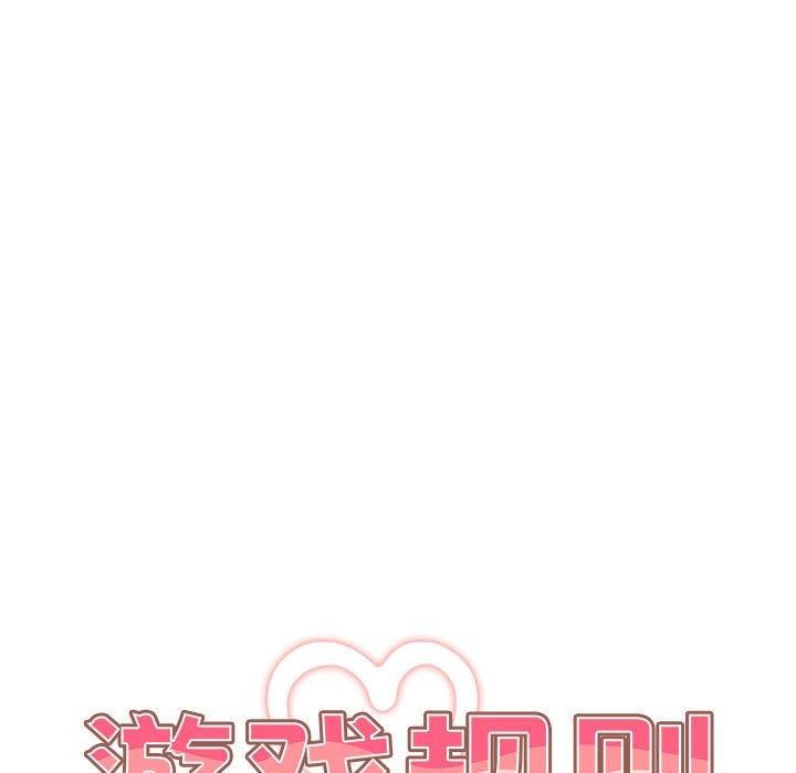 游戏规则我来定第89話