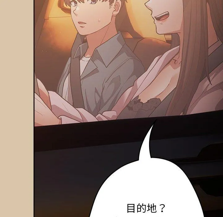 遊戲規則我來定第89話