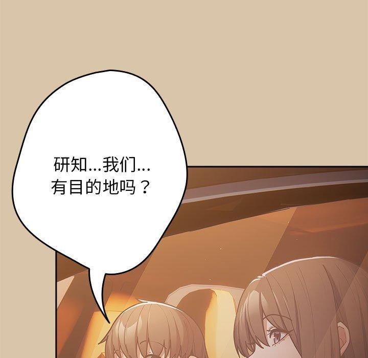 游戏规则我来定第89話