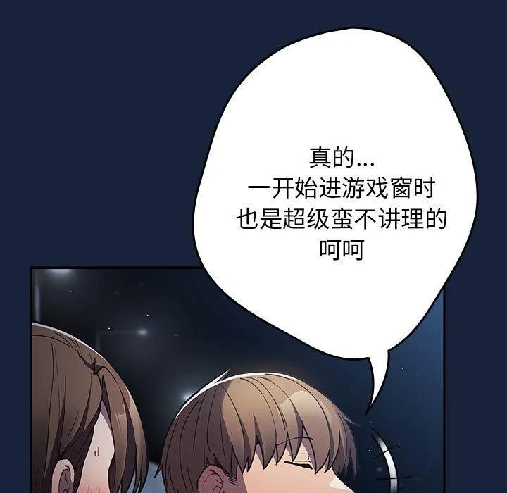 遊戲規則我來定第89話