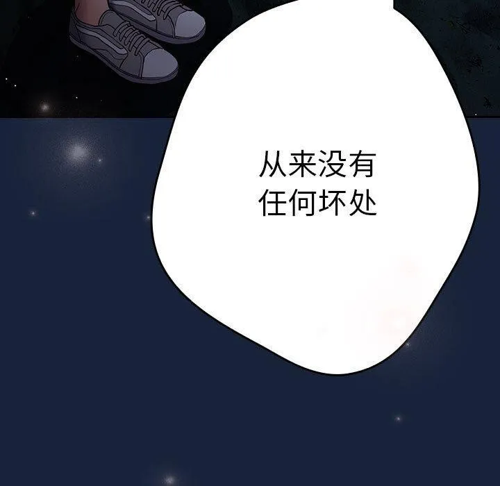 遊戲規則我來定第89話