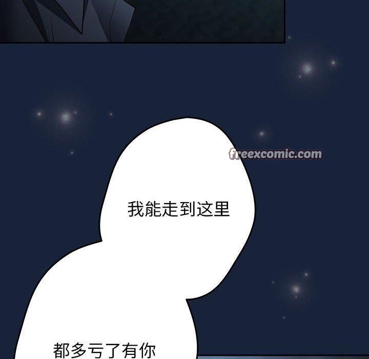 游戏规则我来定第89話