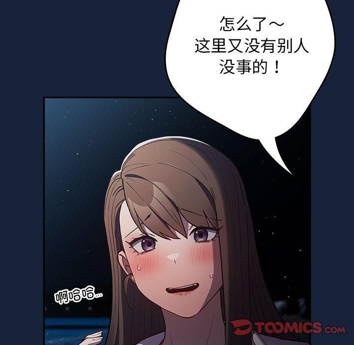 游戏规则我来定第89話