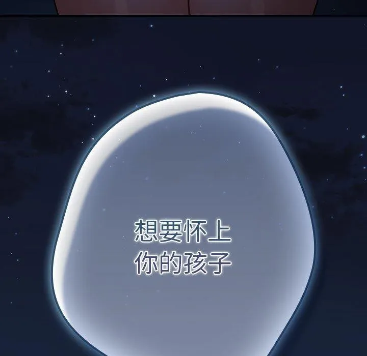 遊戲規則我來定第89話