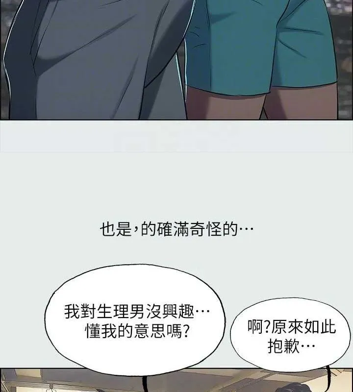 縱夏夜之夢(無碼版)第25話-自信滿滿