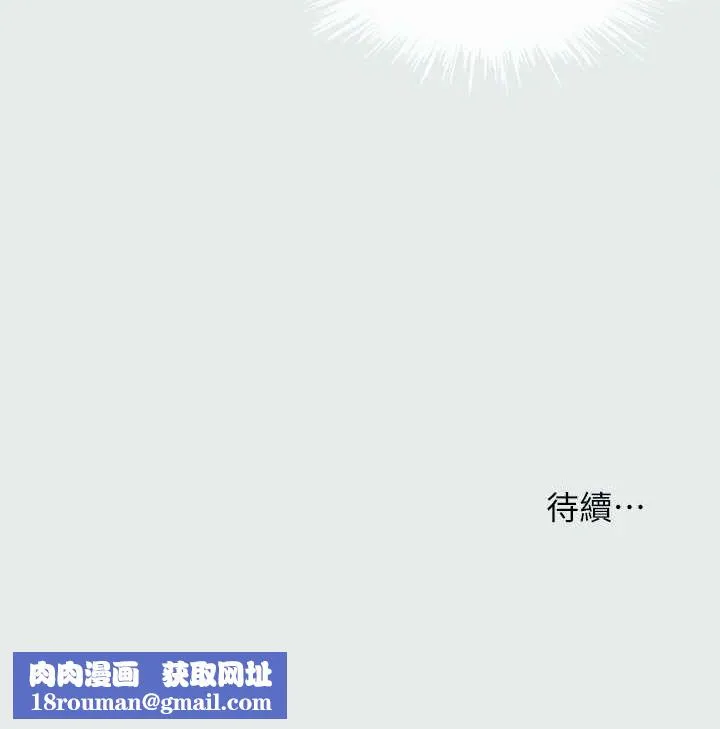 縱夏夜之夢(無碼版)第25話-自信滿滿