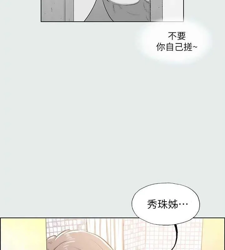 縱夏夜之夢(無碼版)第26話-師奶殺手