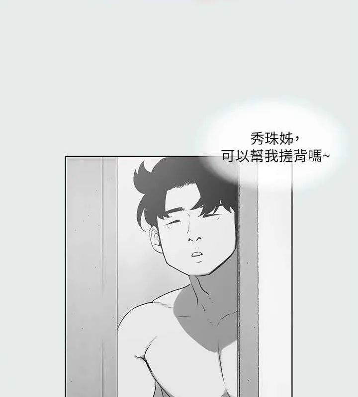 縱夏夜之夢(無碼版)第26話-師奶殺手