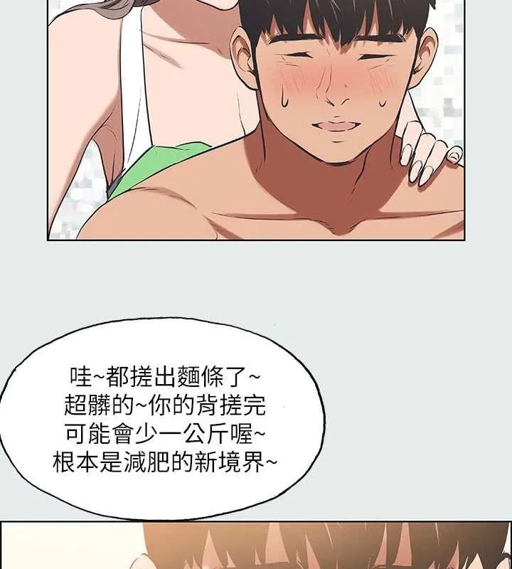 縱夏夜之夢(無碼版)第26話-師奶殺手
