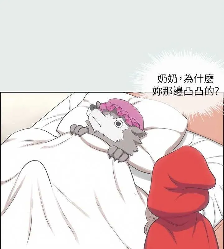 縱夏夜之夢(無碼版)第26話-師奶殺手