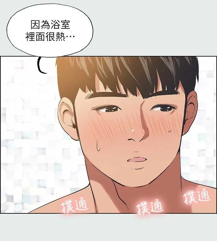 縱夏夜之夢(無碼版)第26話-師奶殺手