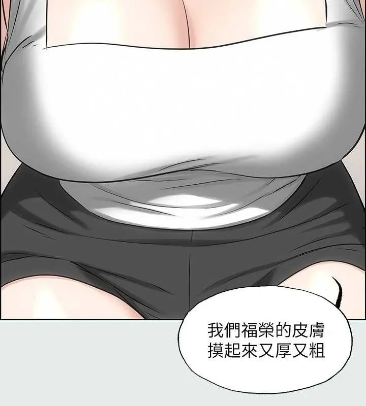 縱夏夜之夢(無碼版)第26話-師奶殺手
