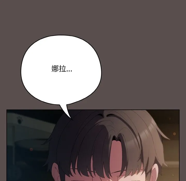 喵來的戀愛第7話