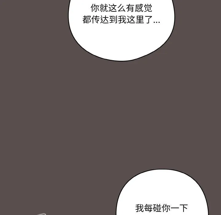 喵來的戀愛第7話